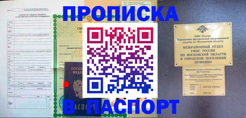 миграционный учет в Майкопе