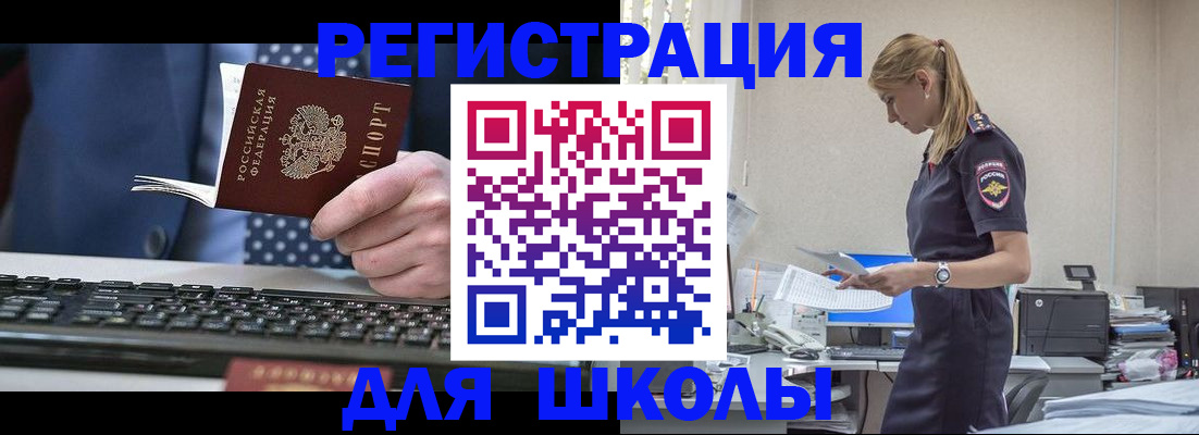 прописка гарантия в Майкопе
