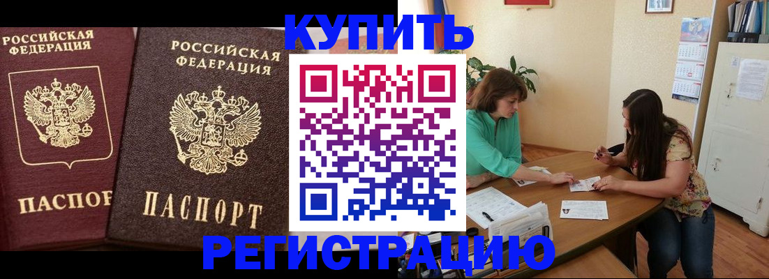 временная регистрация гарантия в Майкопе