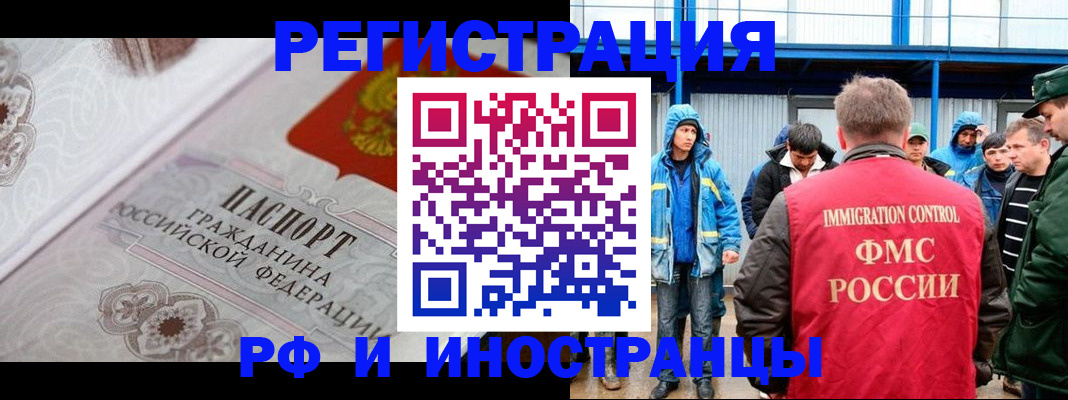 временная регистрация собственник в Майкопе